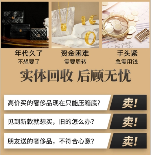 会泽县回收奢侈品价格