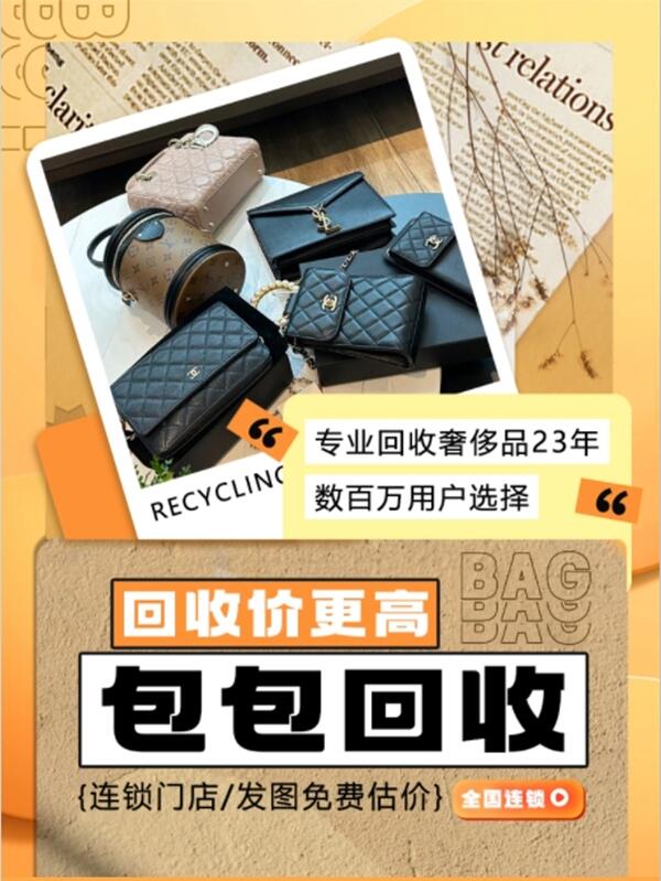 会泽县回收包包